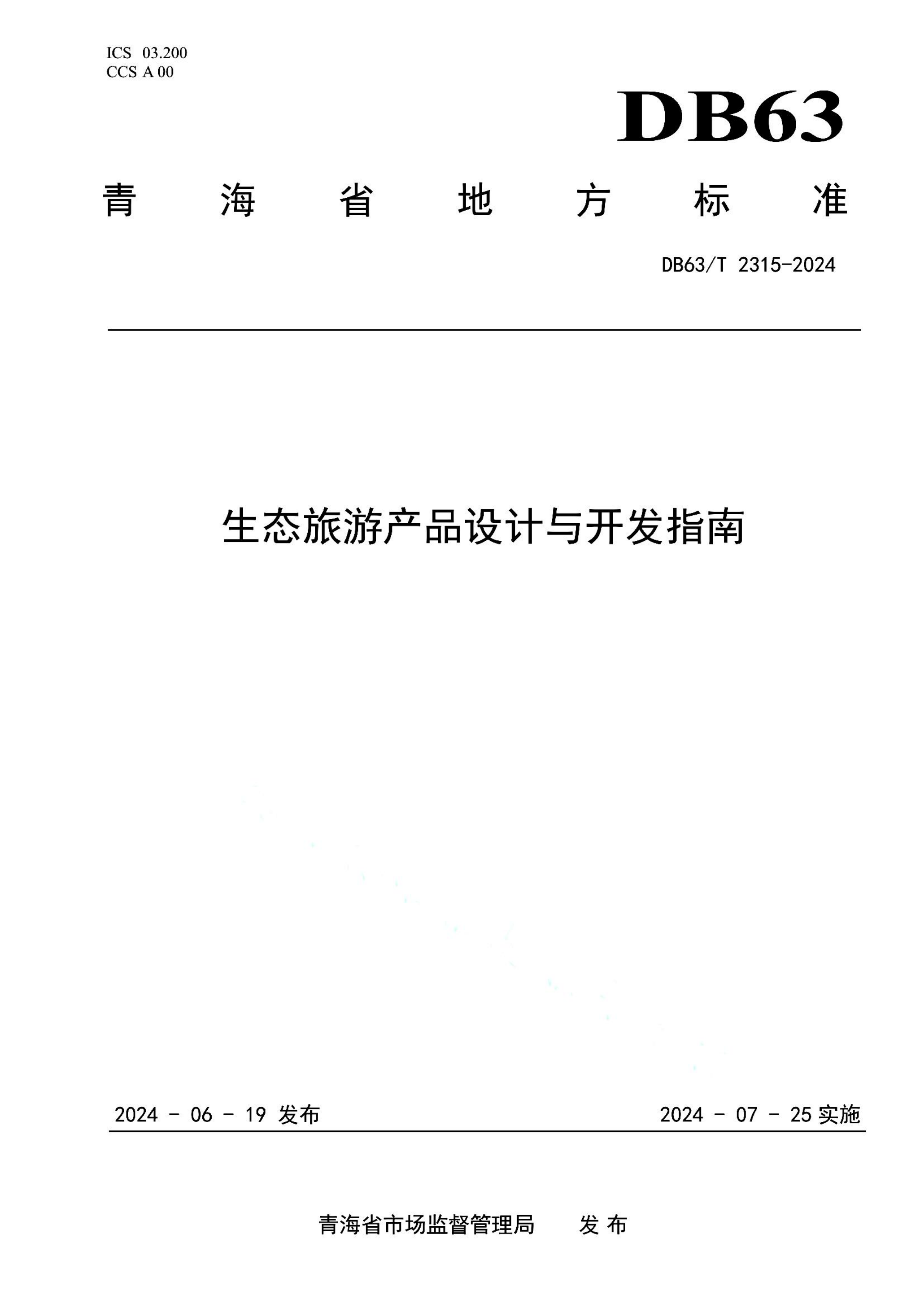 资源详情图